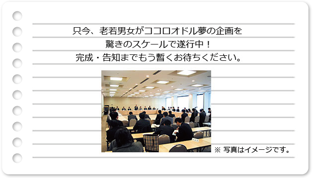イベント・セミナー情報案内