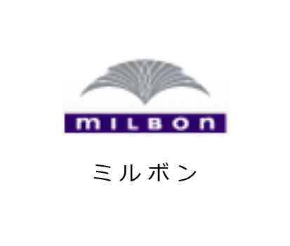 ミルボン